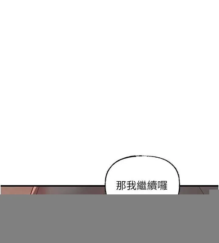 岳母为何那样 - 第47話-妳喜歡這樣玩，對吧? - page 71
