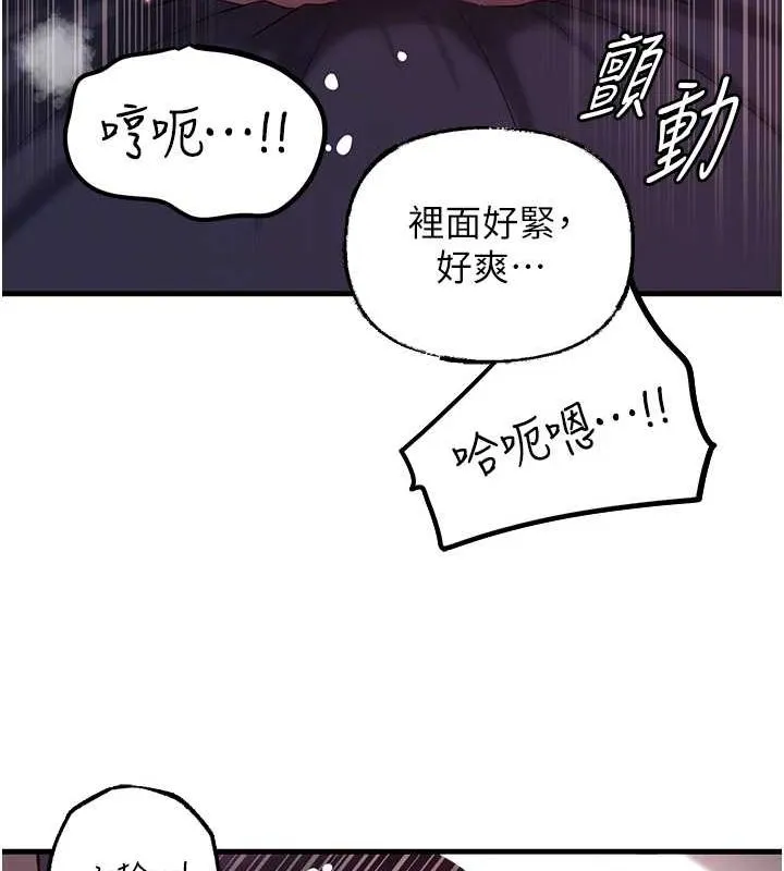 岳母为何那样 - 第47話-妳喜歡這樣玩，對吧? - page 79
