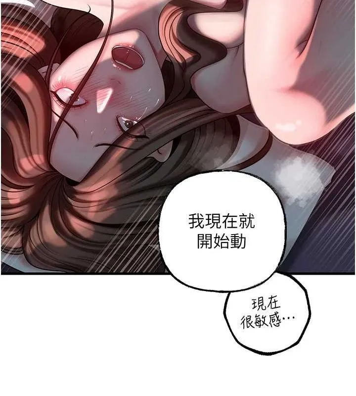 岳母为何那样 - 第47話-妳喜歡這樣玩，對吧? - page 81