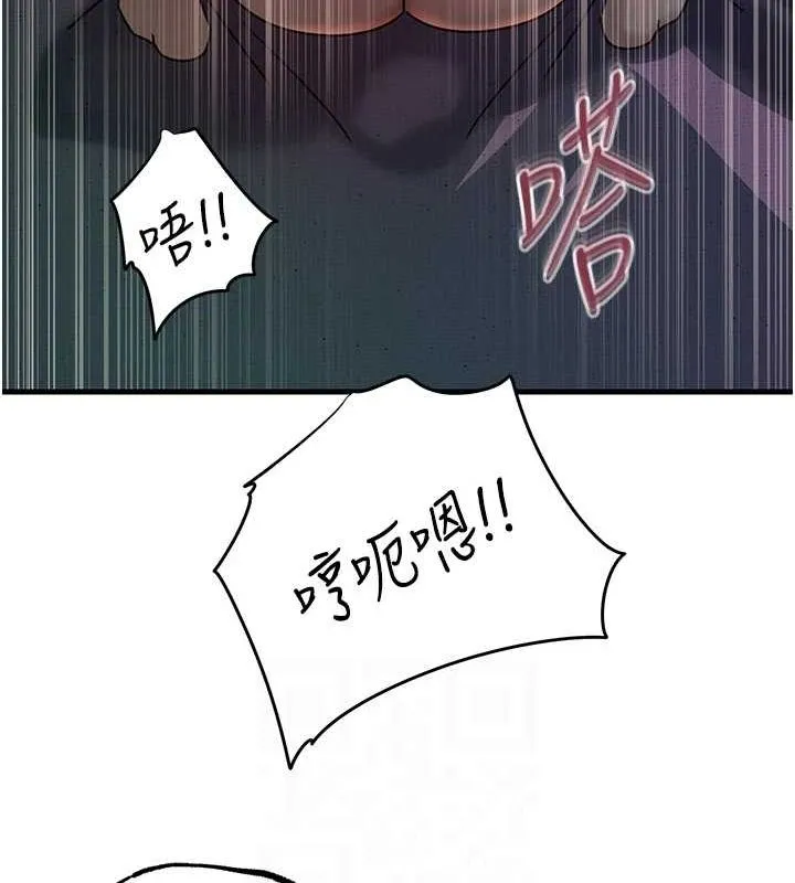 岳母为何那样 - 第47話-妳喜歡這樣玩，對吧? - page 87