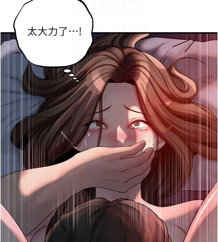 岳母为何那样 - 第47話-妳喜歡這樣玩，對吧? - page 88