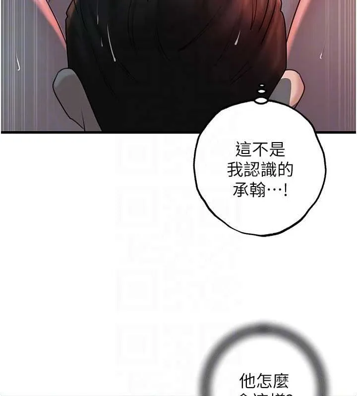 岳母为何那样 - 第47話-妳喜歡這樣玩，對吧? - page 89