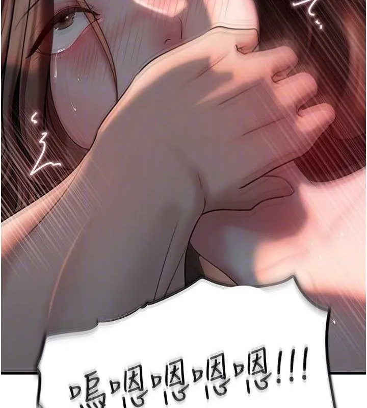 岳母为何那样 - 第47話-妳喜歡這樣玩，對吧? - page 94