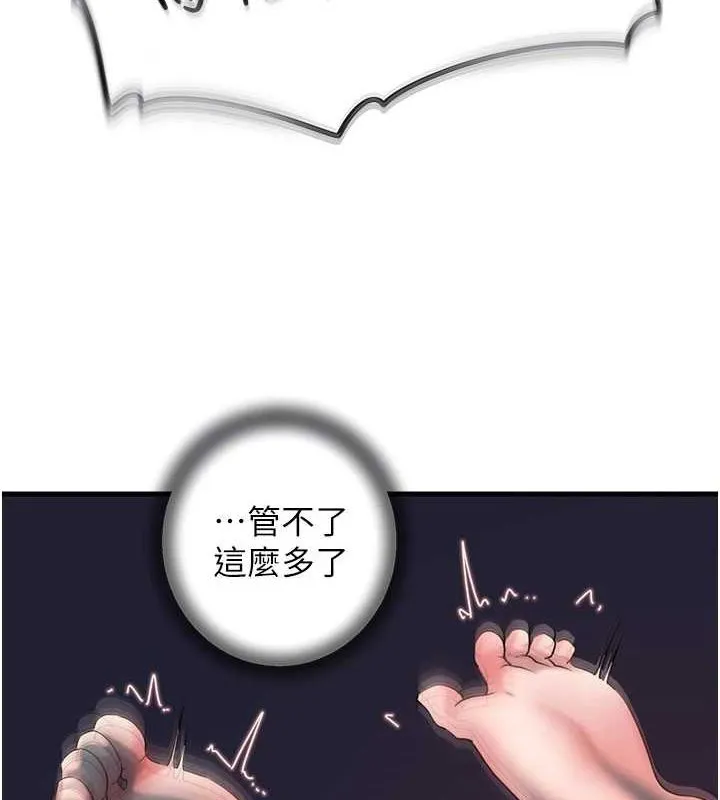 岳母为何那样 - 第47話-妳喜歡這樣玩，對吧? - page 95
