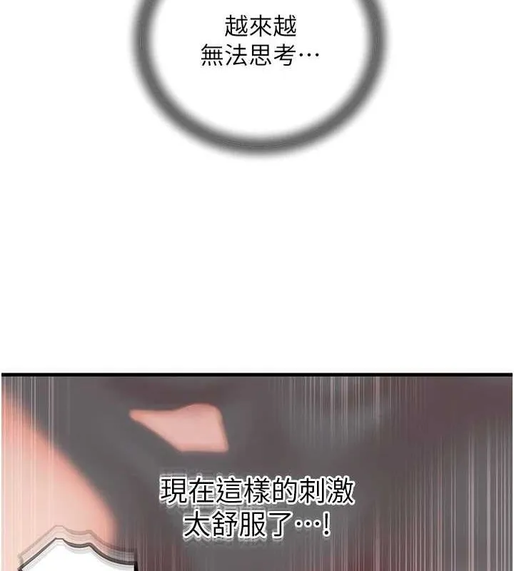 岳母为何那样 - 第47話-妳喜歡這樣玩，對吧? - page 97