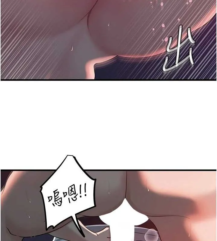 岳母为何那样 - 第47話-妳喜歡這樣玩，對吧? - page 101