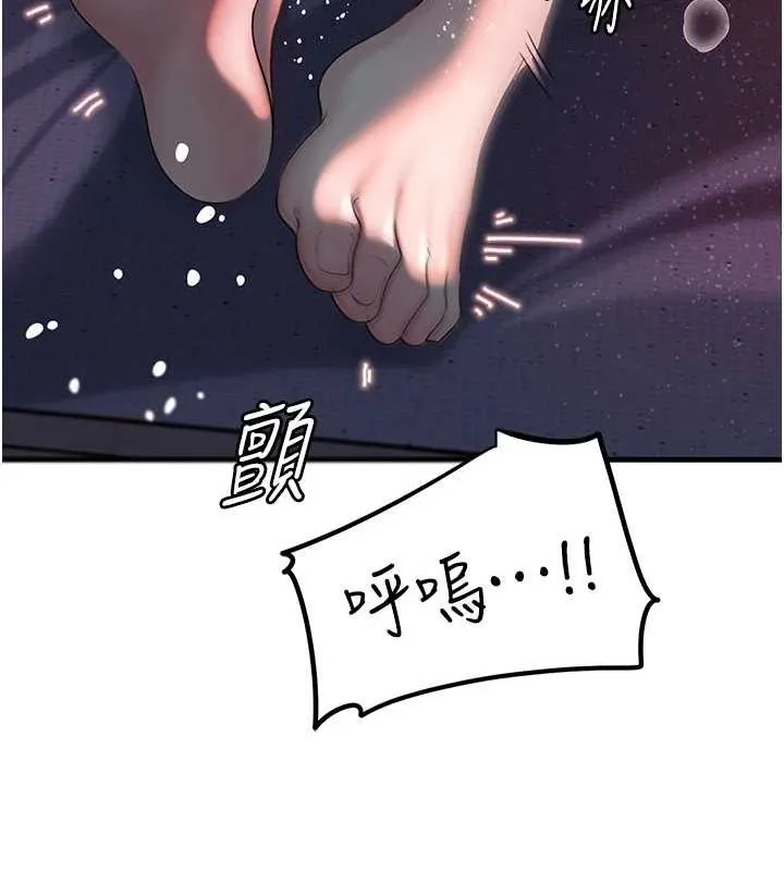 岳母为何那样 - 第47話-妳喜歡這樣玩，對吧? - page 103
