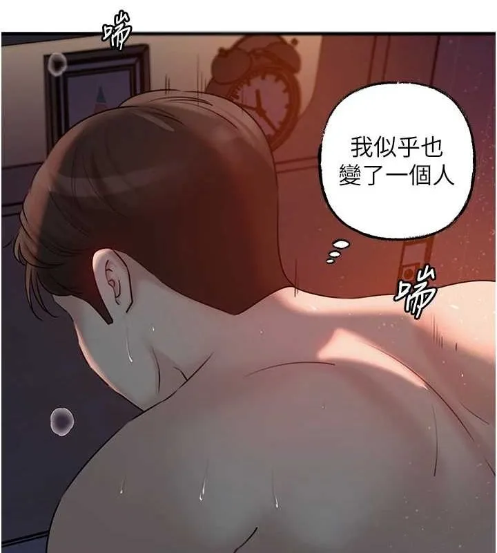 岳母为何那样 - 第47話-妳喜歡這樣玩，對吧? - page 104