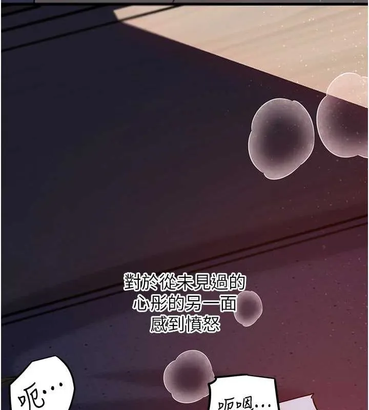 岳母为何那样 - 第47話-妳喜歡這樣玩，對吧? - page 105