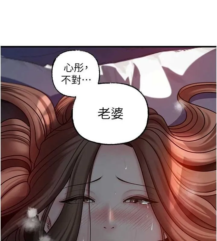 岳母为何那样 - 第47話-妳喜歡這樣玩，對吧? - page 108