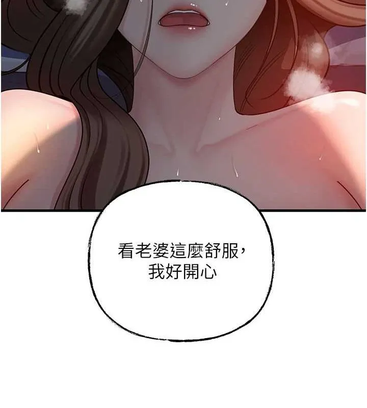 岳母为何那样 - 第47話-妳喜歡這樣玩，對吧? - page 109