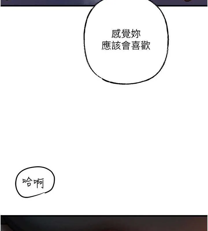 岳母为何那样 - 第47話-妳喜歡這樣玩，對吧? - page 111