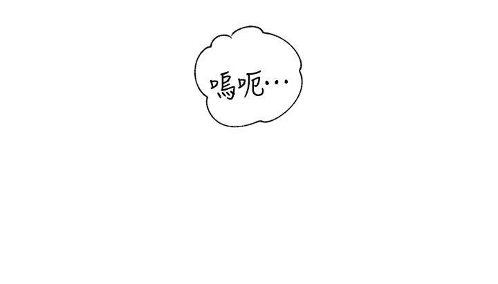 岳母为何那样 - 第118話-這就是我們渴望的生活 - page 10