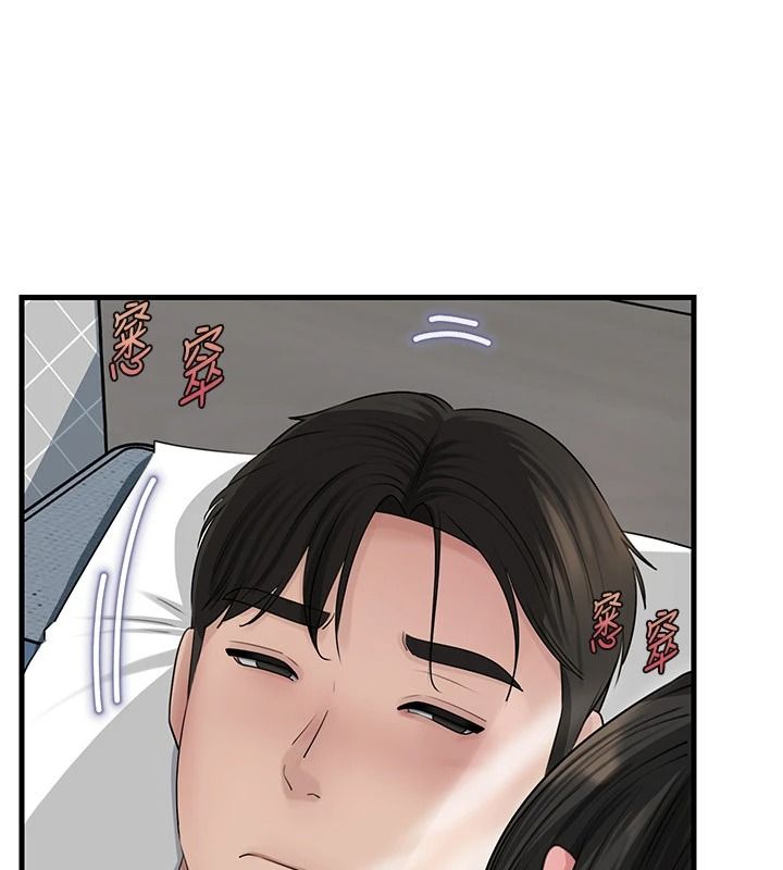岳母为何那样 - 第118話-這就是我們渴望的生活 - page 11