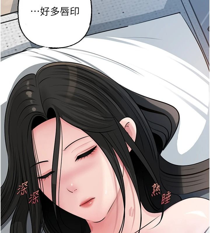 岳母为何那样 - 第118話-這就是我們渴望的生活 - page 13