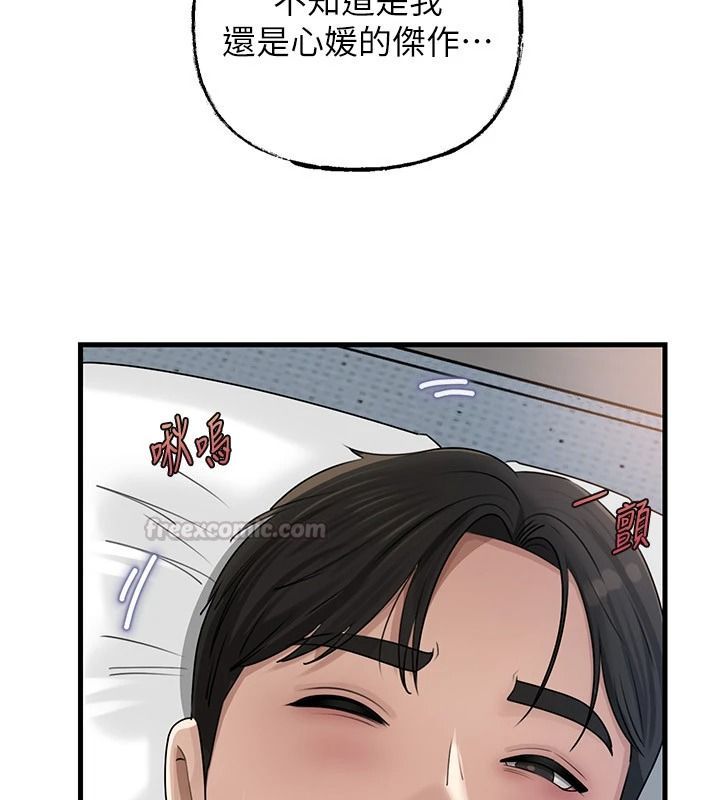岳母为何那样 - 第118話-這就是我們渴望的生活 - page 15