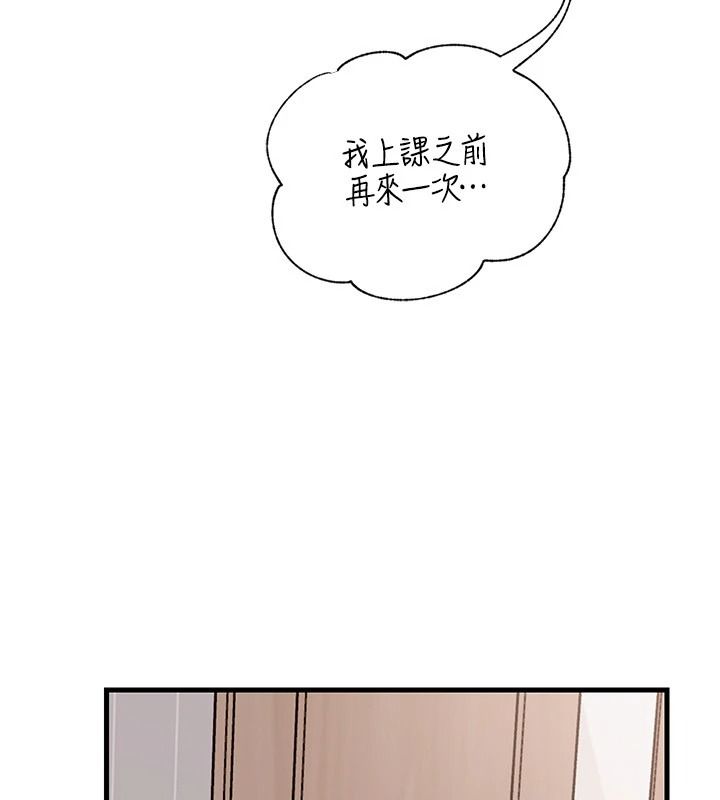 岳母为何那样 - 第118話-這就是我們渴望的生活 - page 23