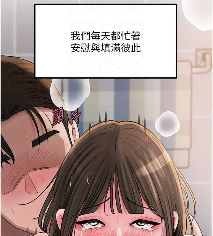 岳母为何那样 - 第118話-這就是我們渴望的生活 - page 29