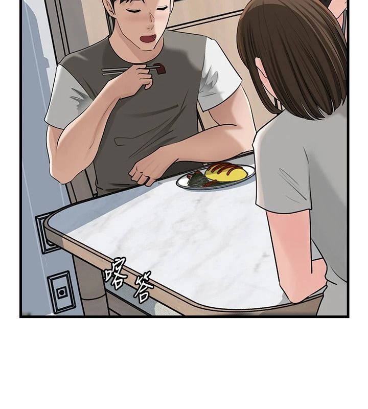 岳母为何那样 - 第118話-這就是我們渴望的生活 - page 33