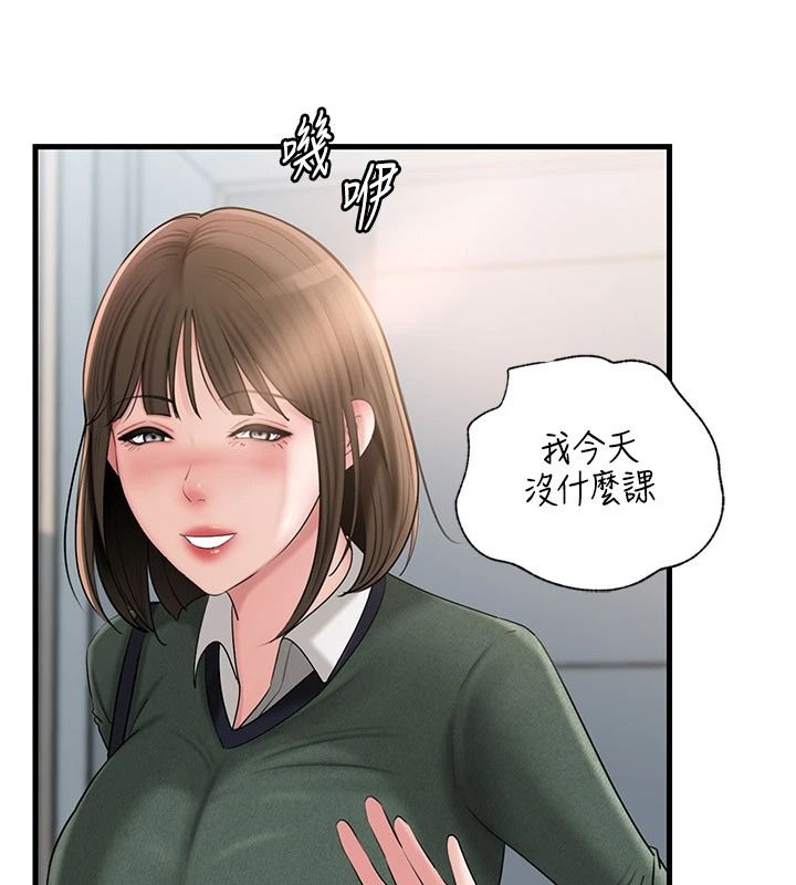岳母为何那样 - 第118話-這就是我們渴望的生活 - page 34