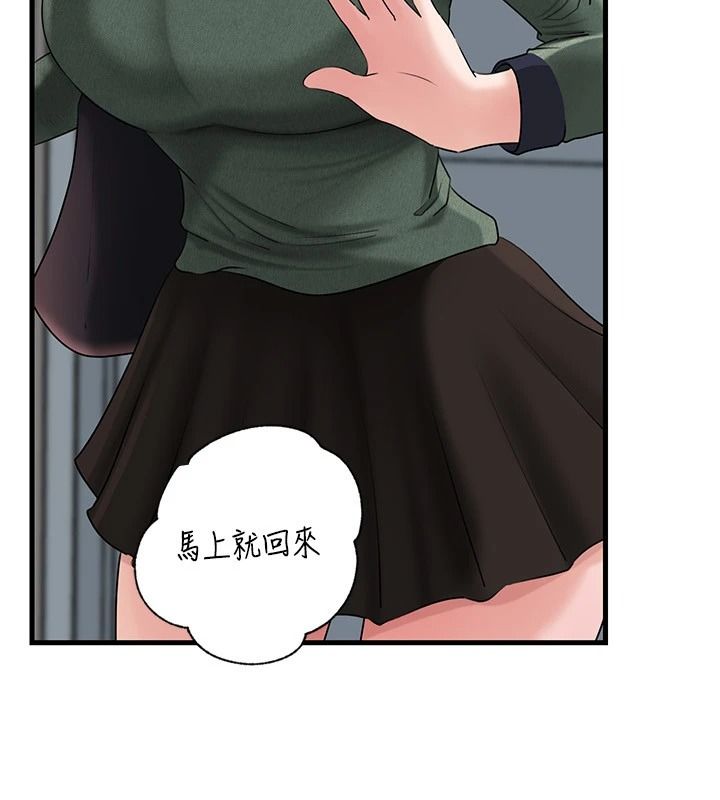 岳母为何那样 - 第118話-這就是我們渴望的生活 - page 35