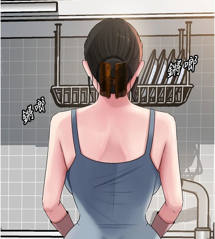 岳母为何那样 - 第118話-這就是我們渴望的生活 - page 39