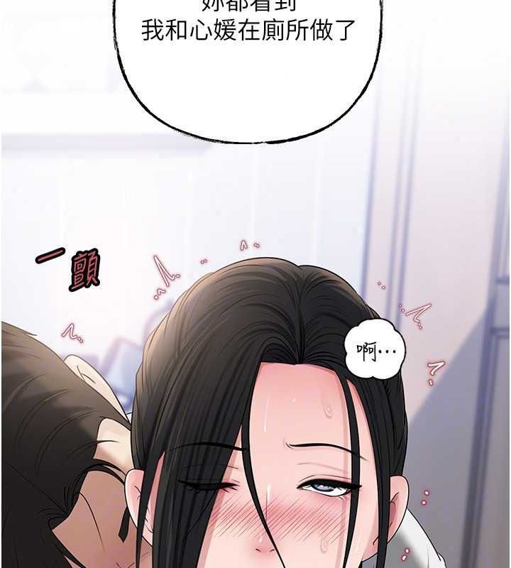 岳母为何那样 - 第118話-這就是我們渴望的生活 - page 46