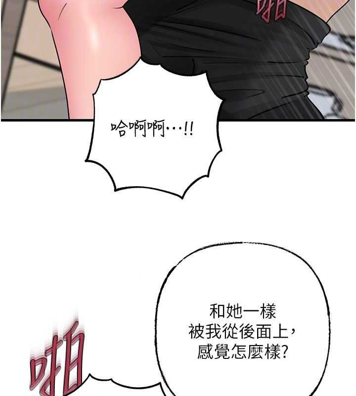 岳母为何那样 - 第118話-這就是我們渴望的生活 - page 54