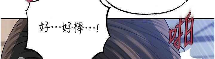 岳母为何那样 - 第118話-這就是我們渴望的生活 - page 55