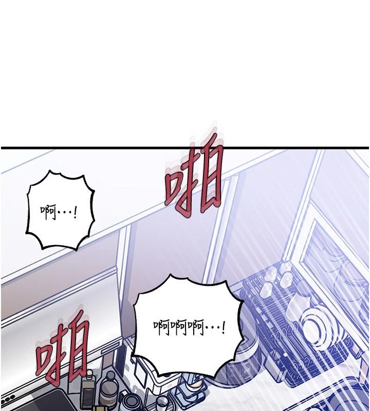岳母为何那样 - 第118話-這就是我們渴望的生活 - page 58