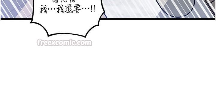 岳母为何那样 - 第118話-這就是我們渴望的生活 - page 60