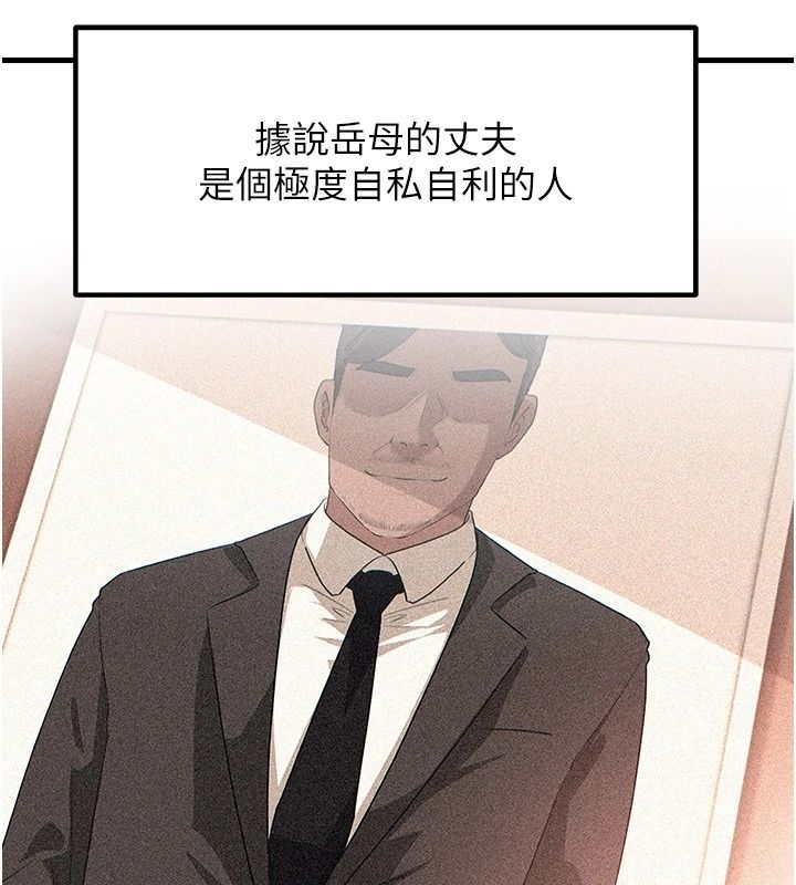 岳母为何那样 - 第118話-這就是我們渴望的生活 - page 61