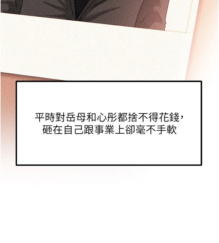岳母为何那样 - 第118話-這就是我們渴望的生活 - page 62