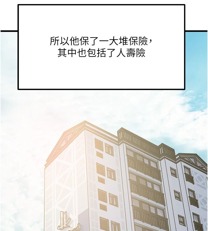 岳母为何那样 - 第118話-這就是我們渴望的生活 - page 63