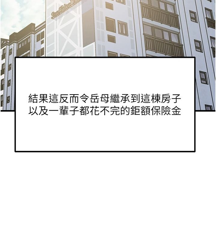 岳母为何那样 - 第118話-這就是我們渴望的生活 - page 64