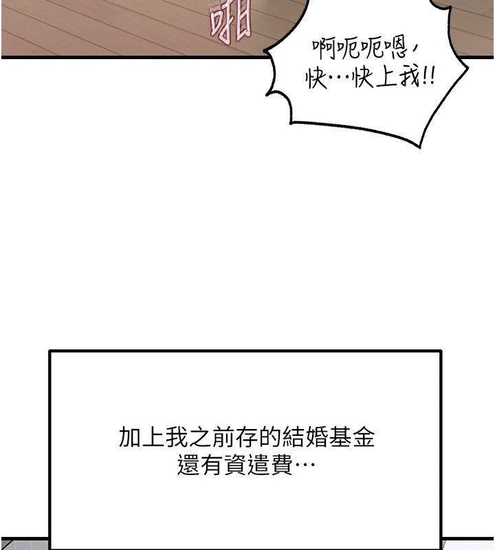 岳母为何那样 - 第118話-這就是我們渴望的生活 - page 67