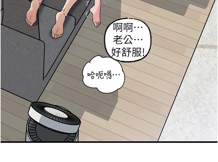 岳母为何那样 - 第118話-這就是我們渴望的生活 - page 69