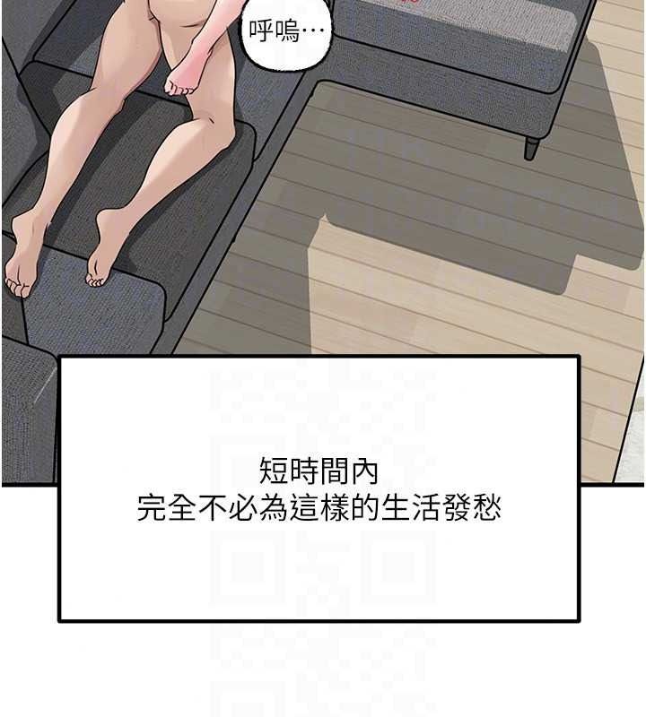 岳母为何那样 - 第118話-這就是我們渴望的生活 - page 71