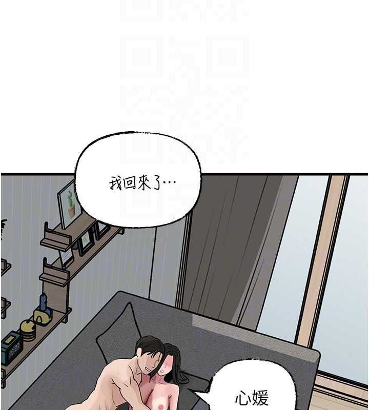 岳母为何那样 - 第118話-這就是我們渴望的生活 - page 72