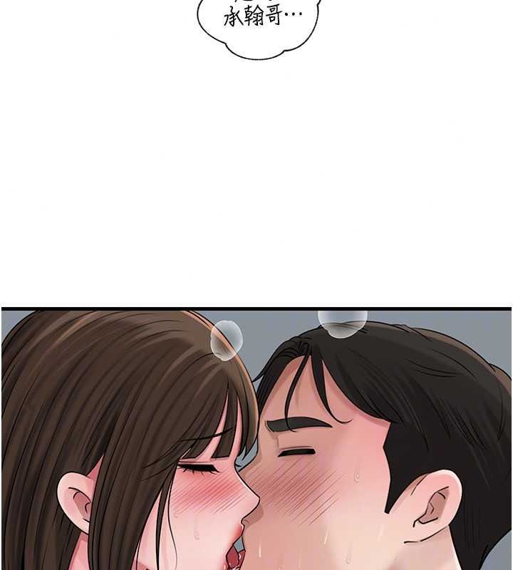 岳母为何那样 - 第118話-這就是我們渴望的生活 - page 74