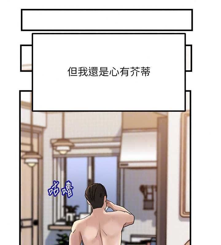 岳母为何那样 - 第118話-這就是我們渴望的生活 - page 83