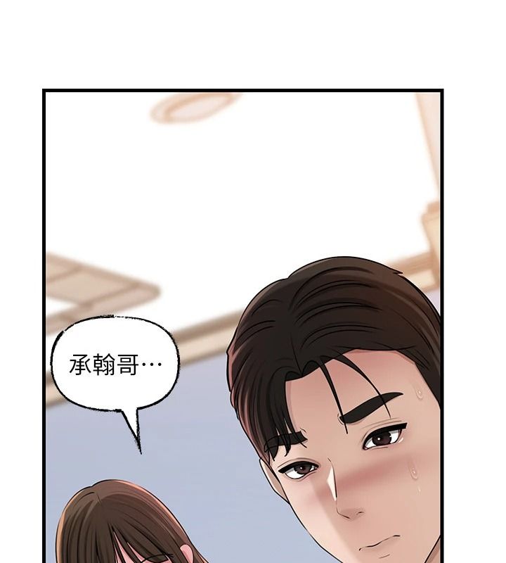 岳母为何那样 - 第118話-這就是我們渴望的生活 - page 86
