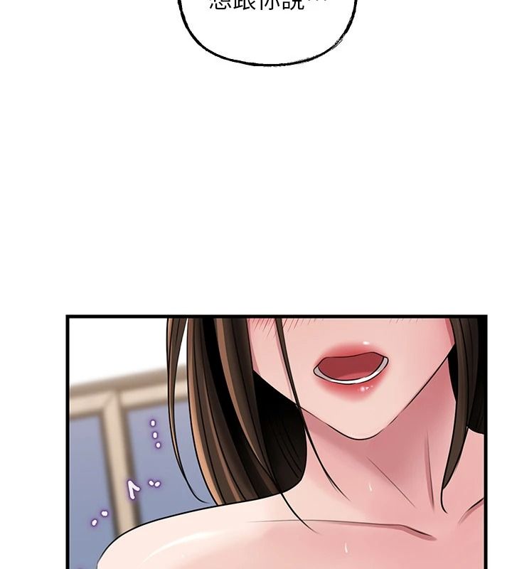 岳母为何那样 - 第118話-這就是我們渴望的生活 - page 88