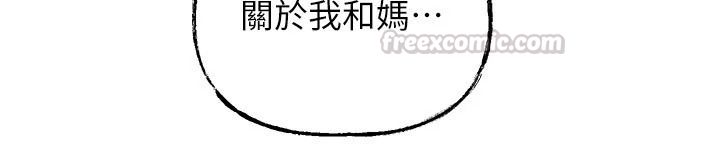 岳母为何那样 - 第118話-這就是我們渴望的生活 - page 90