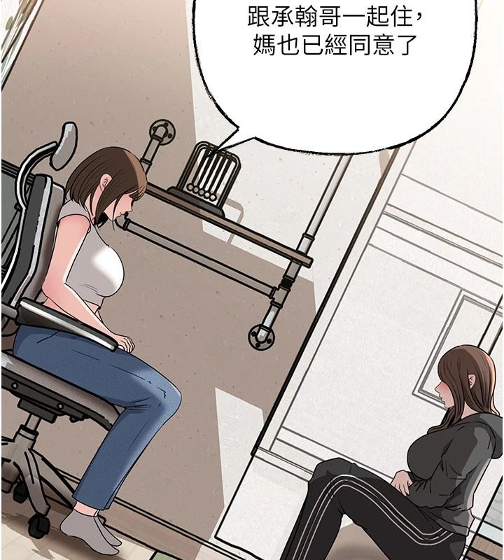 岳母为何那样 - 第118話-這就是我們渴望的生活 - page 111