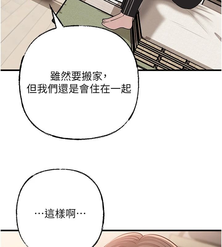 岳母为何那样 - 第118話-這就是我們渴望的生活 - page 112