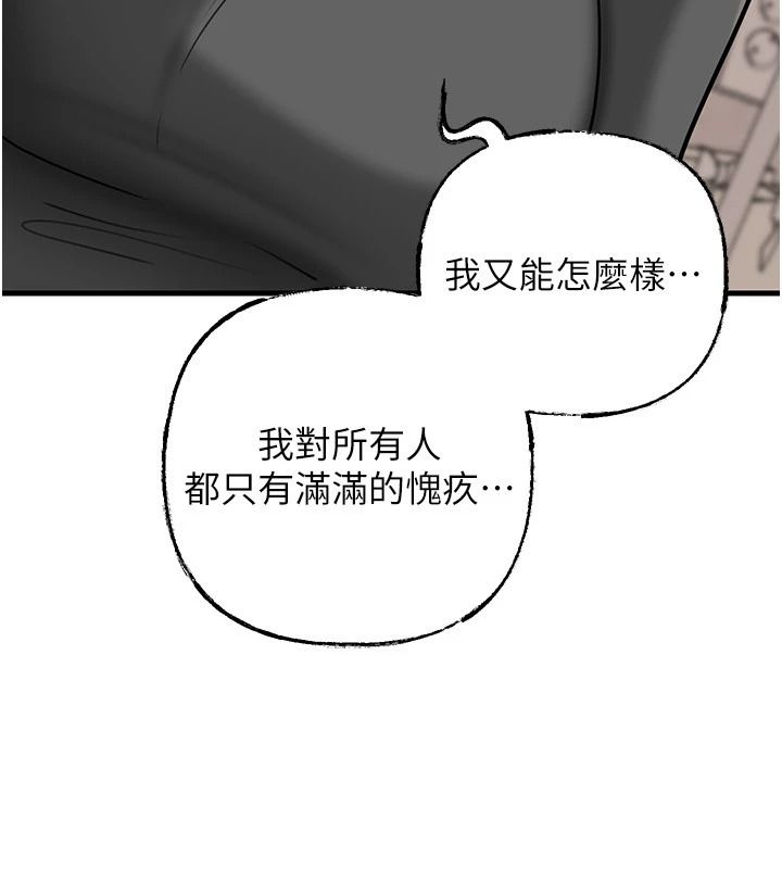岳母为何那样 - 第118話-這就是我們渴望的生活 - page 114