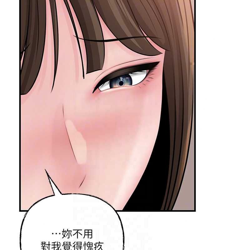 岳母为何那样 - 第118話-這就是我們渴望的生活 - page 116
