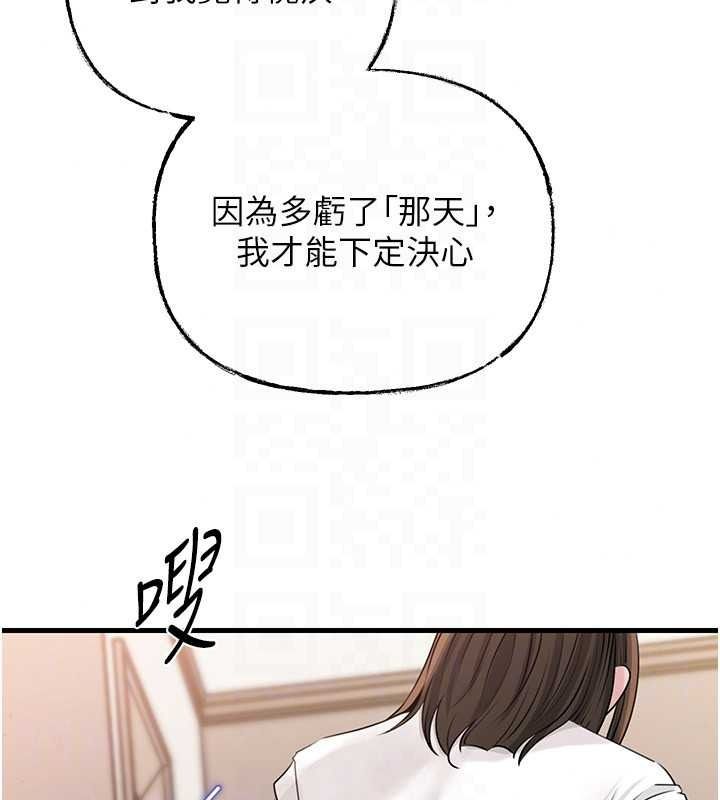 岳母为何那样 - 第118話-這就是我們渴望的生活 - page 117