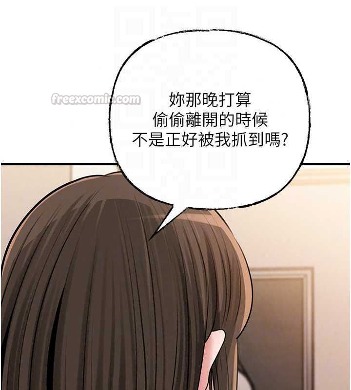 岳母为何那样 - 第118話-這就是我們渴望的生活 - page 120